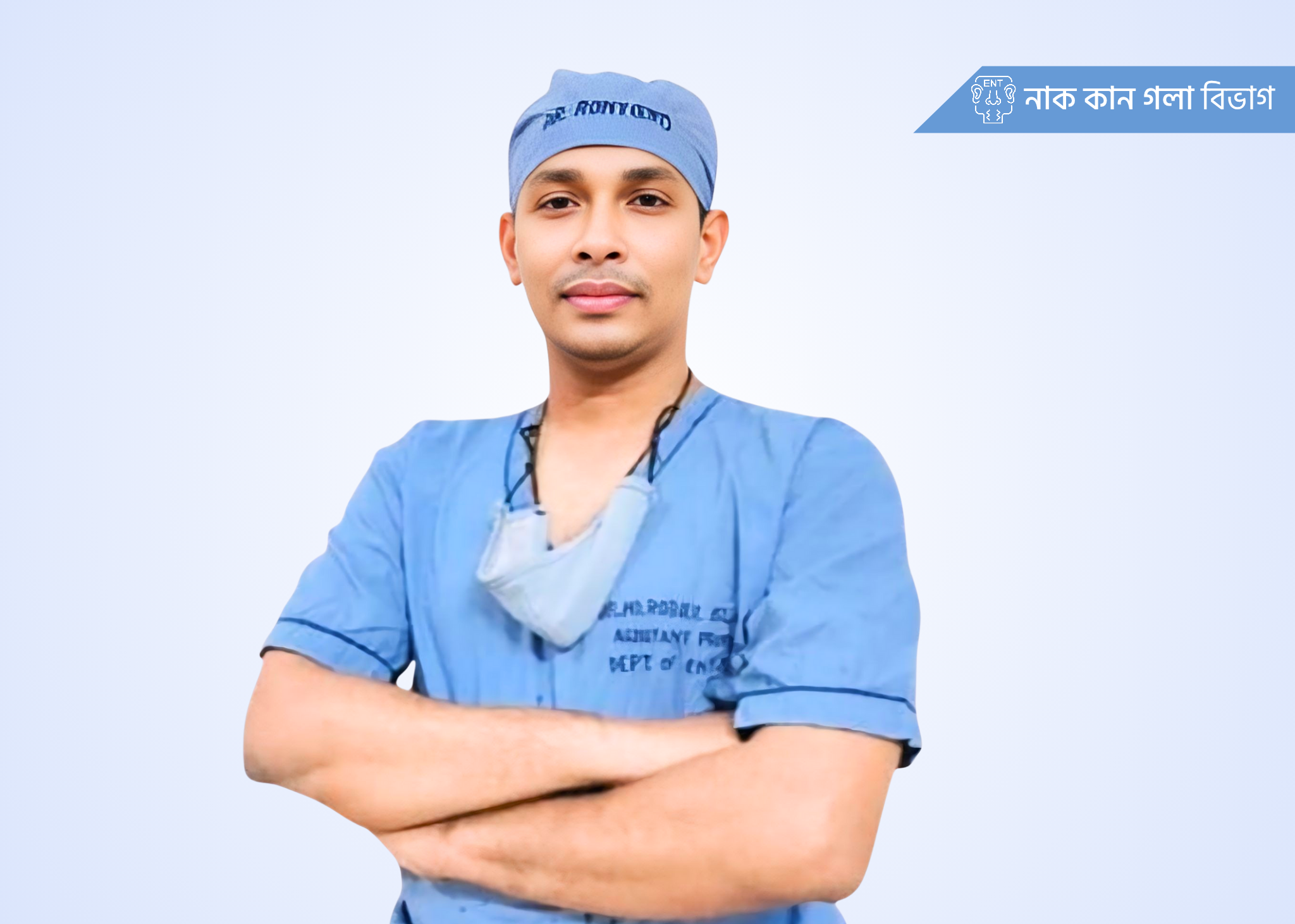 ডা. রবিউল ইসলাম রনি - নাক, কান, গলা বিশেষজ্ঞ ও হেড নেক সার্জন